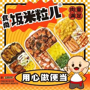 Fan Mi Li Rice Kingdom (Yanliang Store)