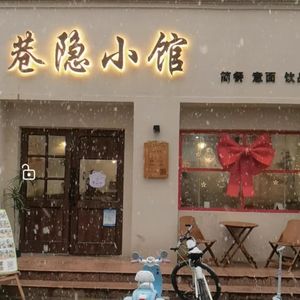 Xiang Yin Xiao Guan (Tifei Plaza Store)