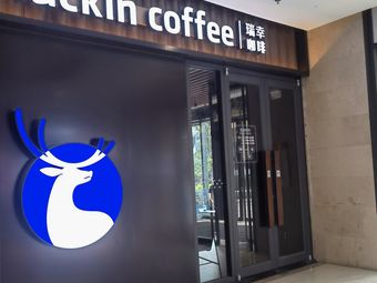 Luckin Coffee (Crystal New World Branch)