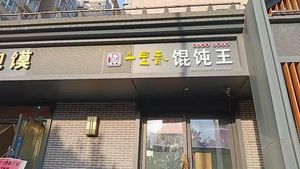Qianli Xiang Dumpling King (Zhangjiabao New District Branch)