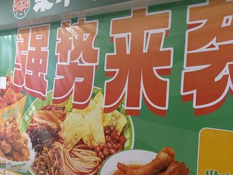 Zhu Xiaoxiao Luosifen (Xi'an Yanliang Store)