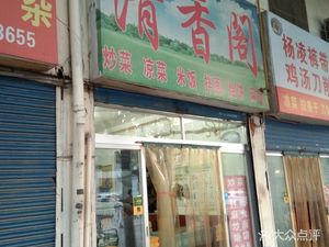 Qingxiang Ge (Advance West Road Branch)