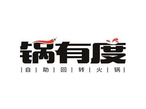 Guoyoudu Self-service Rotating Hot Pot (Mengxiang Cheng Branch)