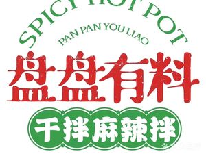 Pan Pan You Liao · Dry Mixed Spicy Noodles (Yanliang Branch)