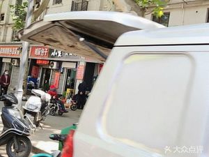 Weinan Time Baozi
