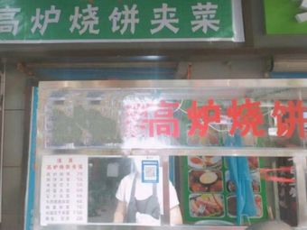 Gao Lu Steamed Bun with Vegetables
