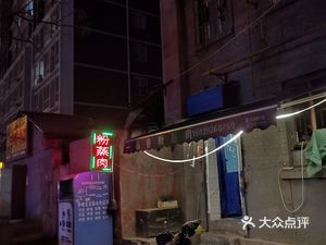 Zhang Jie Yi Pin Xiang Fen Cheng Rou (Xi Bian Feng Deng Community Branch)