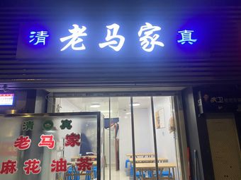 Halal Lao Ma's