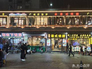 Mei Zhi Jia Hong Kong Style Roast Pork (Yuxiang Store)