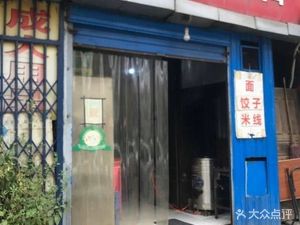 Big Piece Beef Noodles (Xilan Second Residential Area Store)