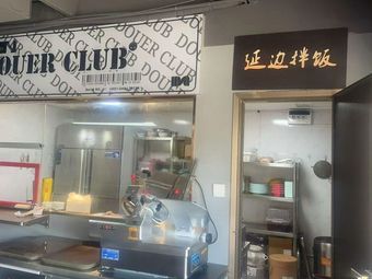 Yanbian Rice Bowl