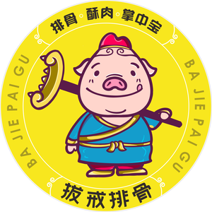 拔戒排骨(大唐西市店)