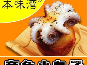 Ben Wei Wan Takoyaki (Xi Shi Cheng Branch)