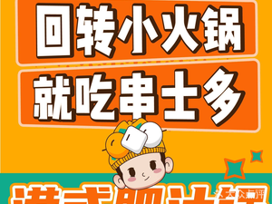 Chuanshi Duo · Rotating Hot Pot (Datang West Market Store)