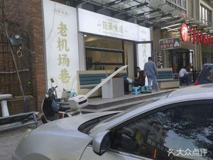 Simple Taste Hong Kong Style Hot Pot (Lao Jichang Alley Store)