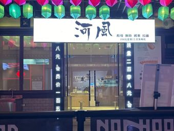 Hefeng Premium Sushi Salmon All-you-can-eat Specialized Store (Xi'an First Store)