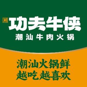 Chao Gongfu Niu Xian Chaoshan Beef Hot Pot (Datang Xishi Store)