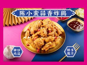 陈小蛮蒜香炸鸡(大唐西市店)