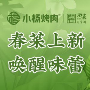 Xiao Yang BBQ · Music Restaurant (Lao Dong South Road Store)