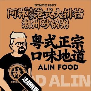 A Lin Hong Kong Style Street Food (Datang West Market Branch)