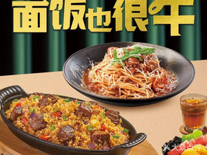 Hao Ke Lai Steak (Tang Da Xi Shi Branch)