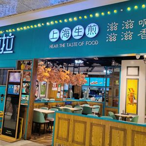Zila Zila Shanghai Steamed Bun (Datang West Market Store)