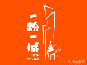 Yifen Yicheng Xinjiang Fried Rice Noodles (Datang West Market Branch)