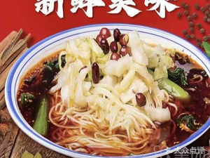 老八米线(大唐西市店)