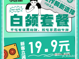 Enjoy Seafood Steak All-you-can-eat (Xishi Store)