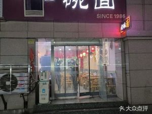Lao Wan Noodles (Tiger International Apartment A Building Branch)