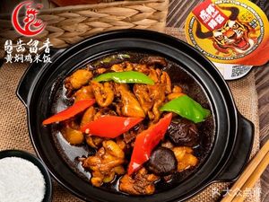 Chili Flavor Braised Chicken Rice (Datang West Market Branch)
