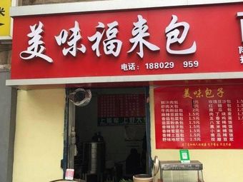 Chinese Ancient Brand Delicious Fortune Package (Zhenhua South Road Store)