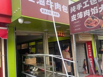 Aunt Xiao's Red Oil Beef Dumplings · Spicy Vermicelli (Beiguan Branch)