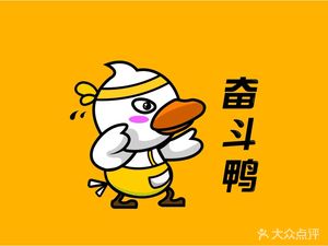 Struggle Duck (North Minor Road Store)
