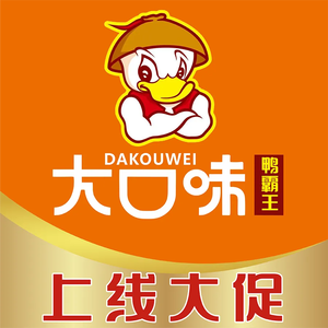 Da Kou Wei Duck King (Longshou South Road Branch)
