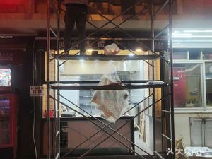 Fresh Boiled Takeaway (Ziqiang West Road Store)