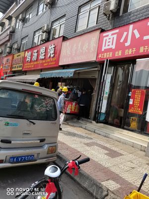 Xiang Yuan Nutritious Fast Food