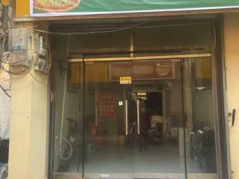 Taste Pizza Shop