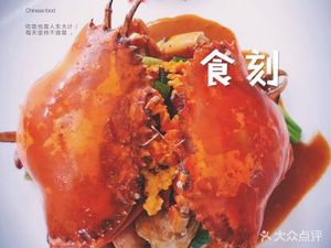 Shike Restaurant