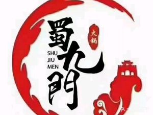 Shu Jiumen Hot Pot (Lin Tong Flagship Store)
