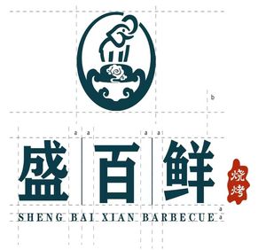 Sheng Bai Xian Barbecue (Jiannan South Road Branch)