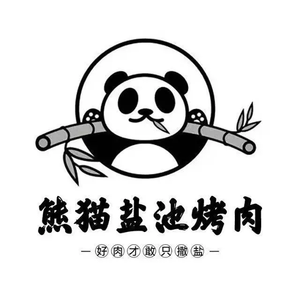 Panda Salt Pool Grilled Meat