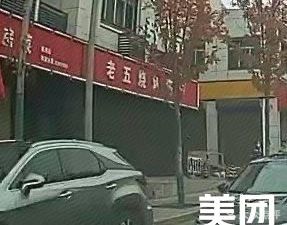Laowu Grilled Seafood (Zhiyang Road Branch)
