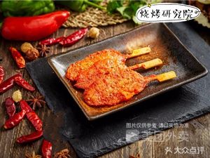 BBQ Research Institute (Zhiwen Road Branch)