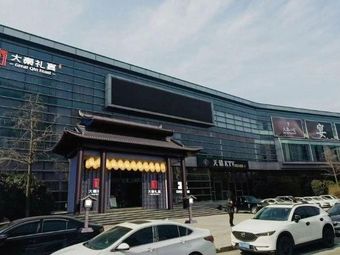Da Qin Li Yan (Fenghuang Avenue Branch)