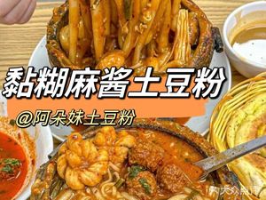 Yiheng Adomei Potato Noodles (Zhifwen Road Branch)