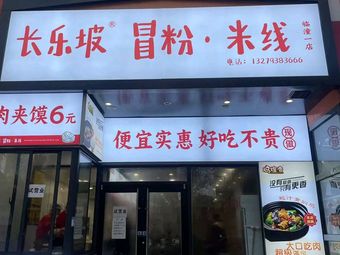 Changlepo Noodle Soup
