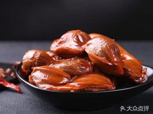 Chongqing Dian Tan Yu