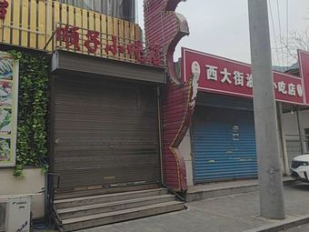 Shunzi Snack City