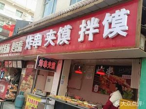Fried Skewers with Bao and Mixed Bao (Lintong Branch)